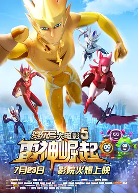 高清版在线观看