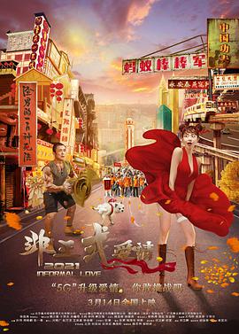 粤语中字无删减在线播放
