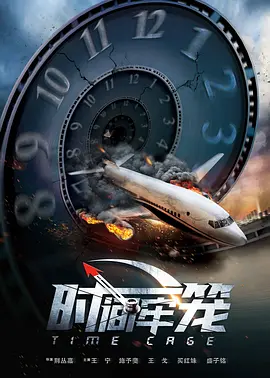 全集免费观看超清