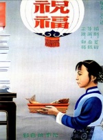正片