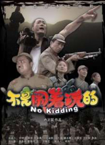 正片
